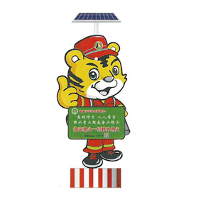森林防火宣傳